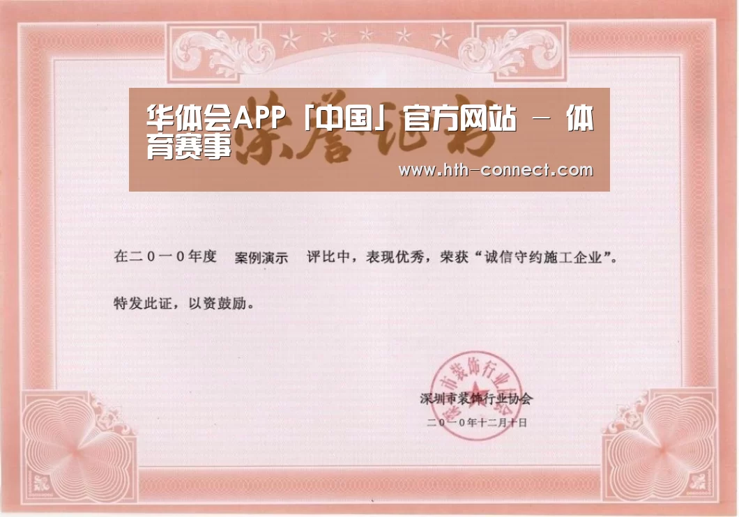 荣誉证书二