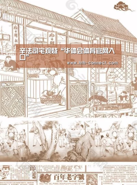 华体会体育官方平台