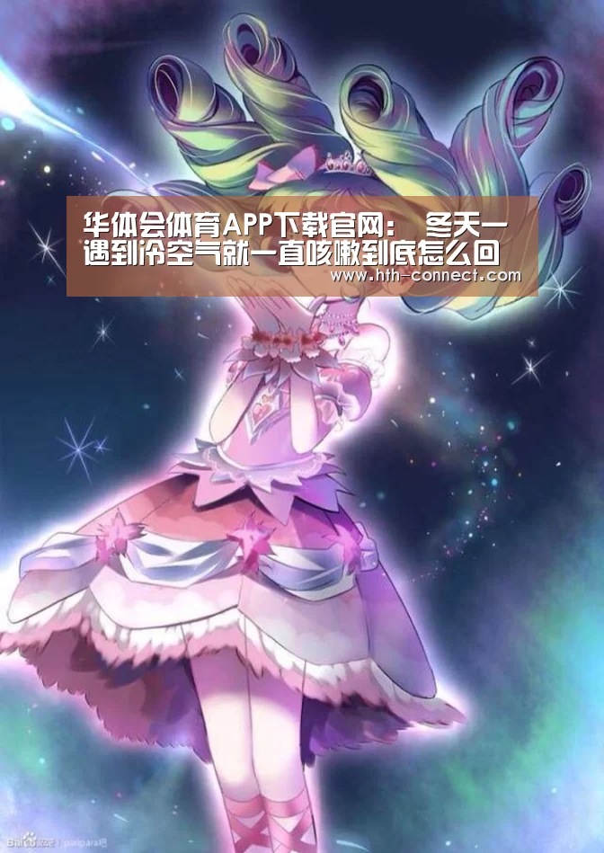 华体会APP下载