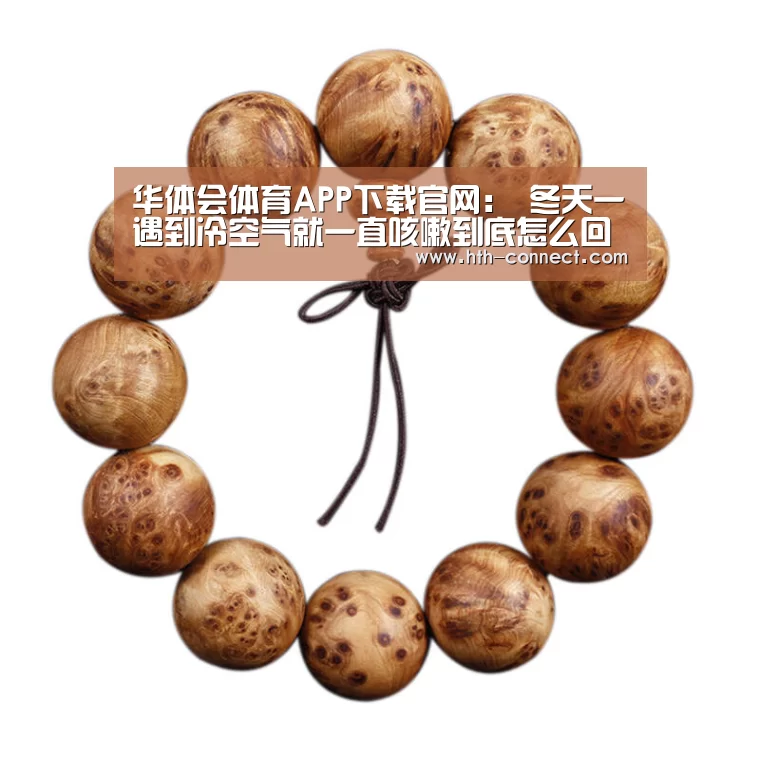 华体会体育官方平台