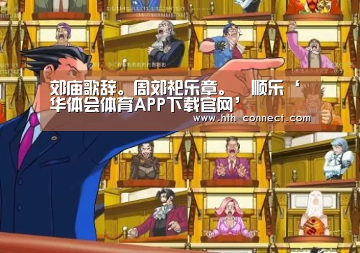 华体会体育官网入口
