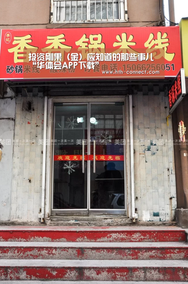 华体会APP下载