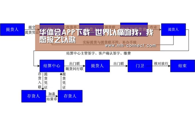 华体会体育官网入口