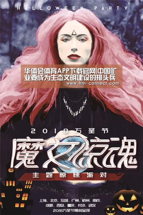 华体会体育官方平台