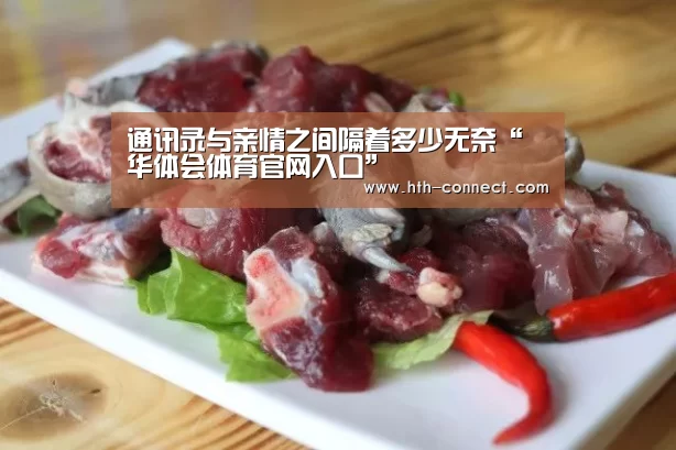 华体会体育APP下载官网
