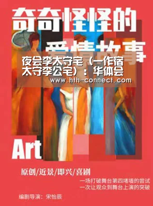 华体会体育官方平台