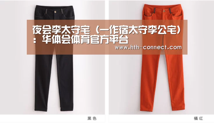 华体会体育官方平台