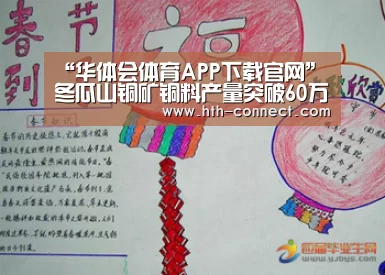 华体会APP下载