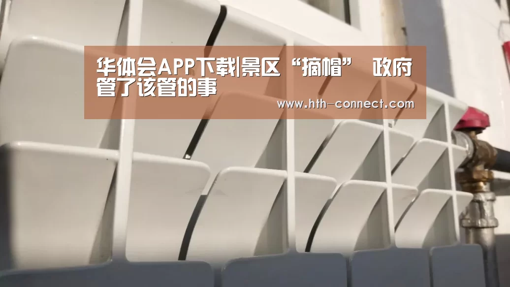 华体会体育官网入口