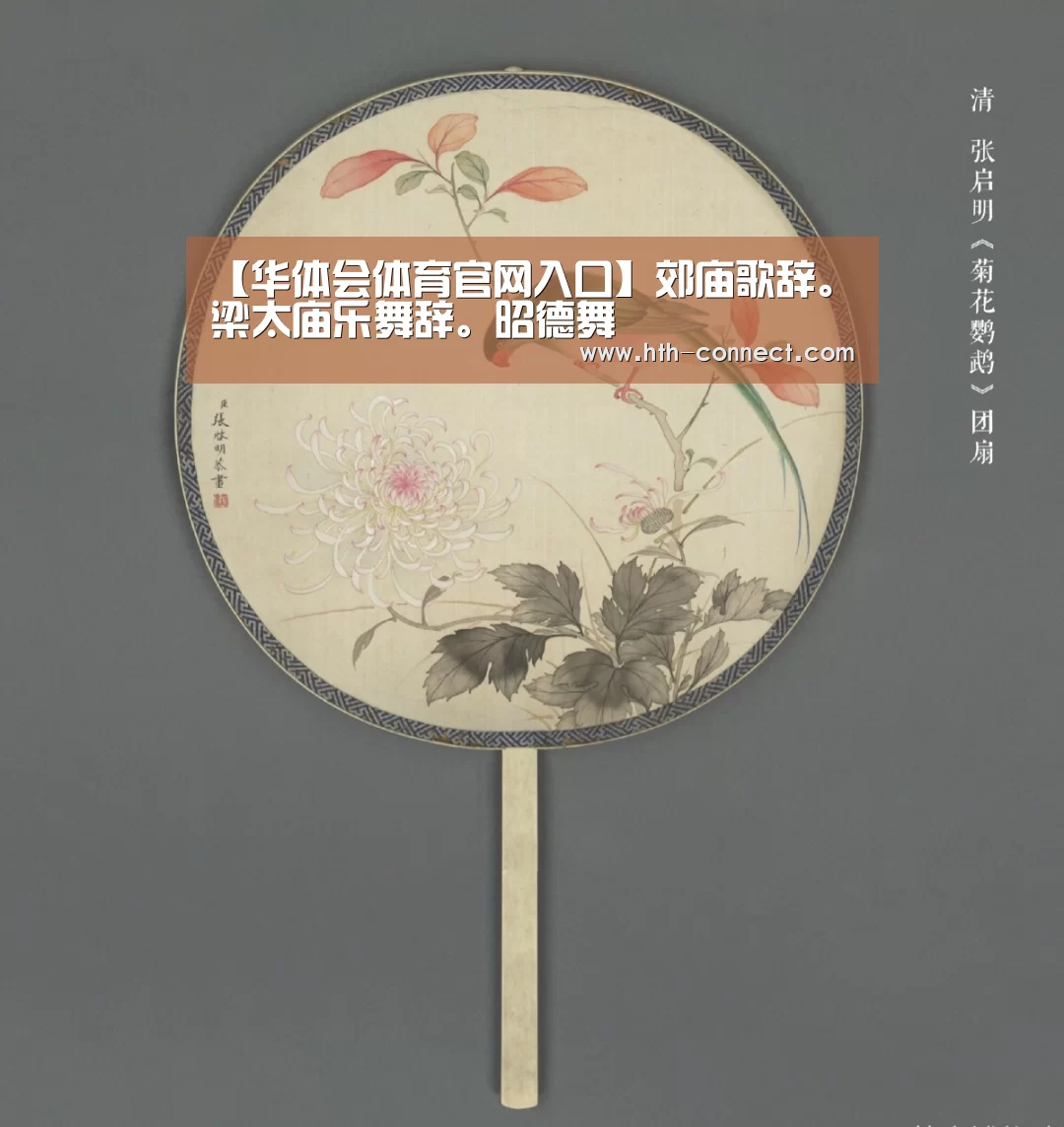华体会APP下载