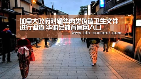华体会体育APP下载官网