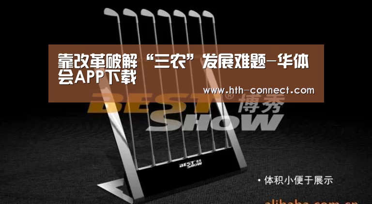 华体会APP下载