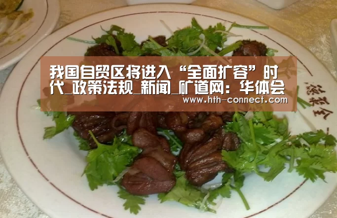 华体会体育官网入口