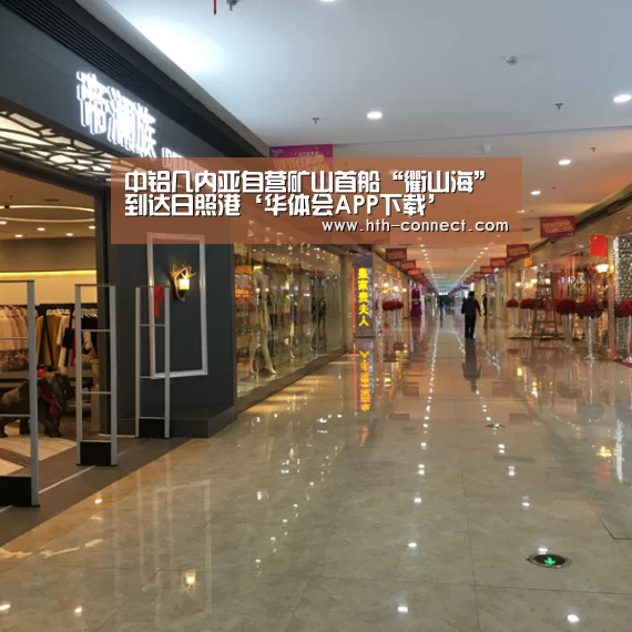 华体会体育官方平台