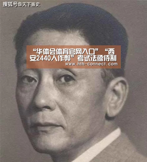 华体会体育官方平台