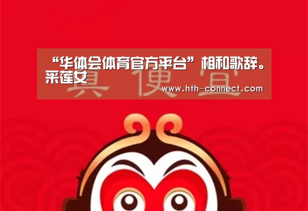 华体会体育官网入口