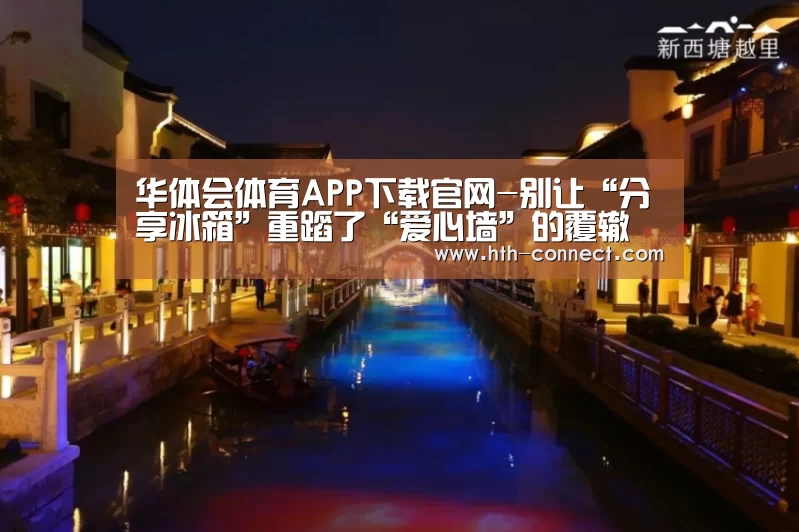 华体会APP下载