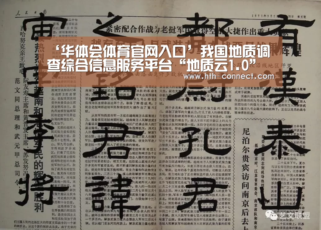 华体会APP下载