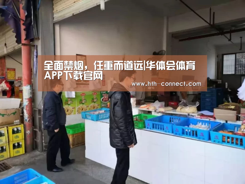 华体会APP下载