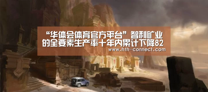 华体会体育APP下载官网