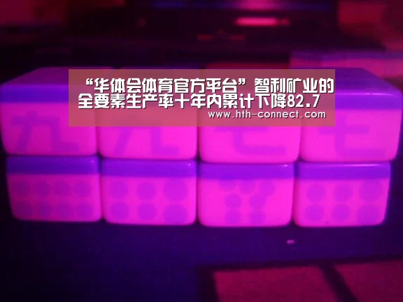 华体会APP下载