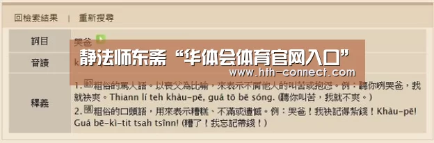 静法师东斋“华体会体育官网入口”(图2) 华体会APP下载