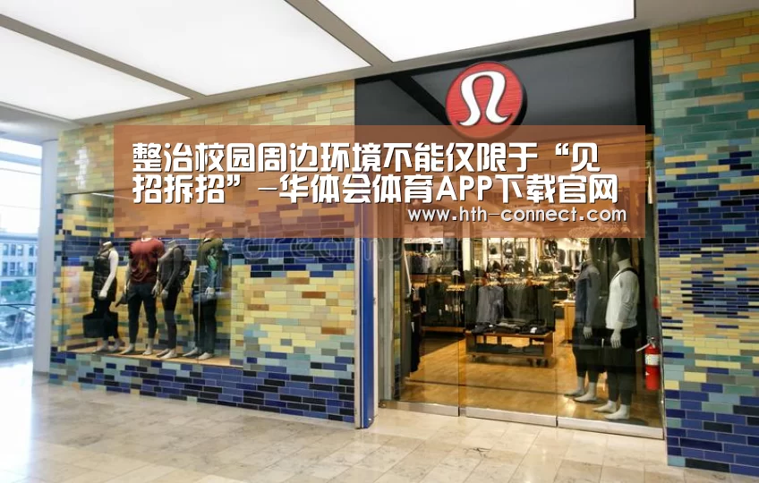 华体会体育APP下载官网