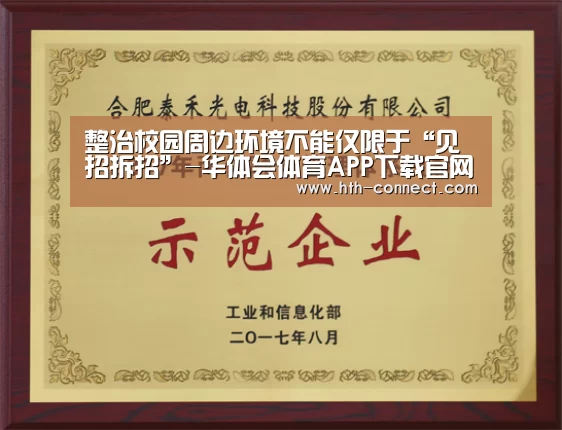 华体会体育官方平台