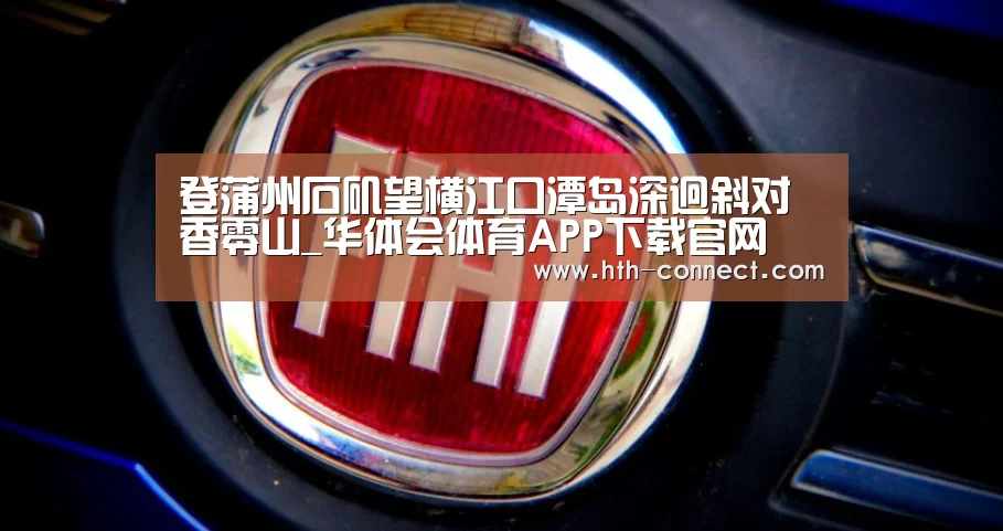 华体会体育官网入口