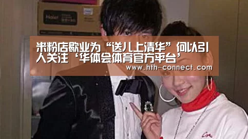 华体会APP下载