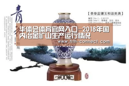 华体会体育官网入口