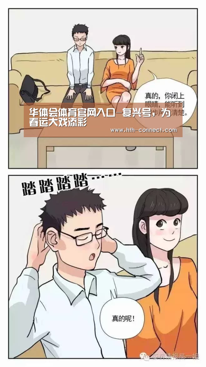 华体会体育APP下载官网