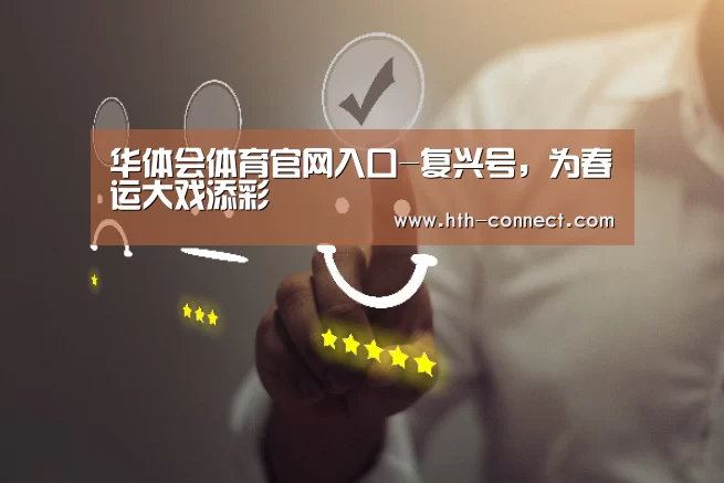 华体会体育官网入口