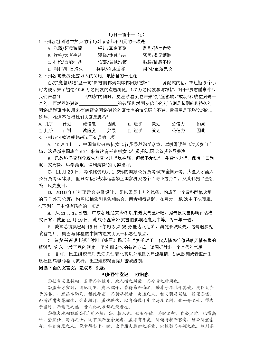 华体会APP下载