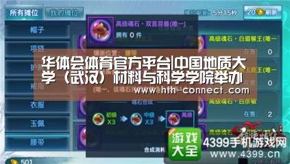 华体会体育APP下载官网