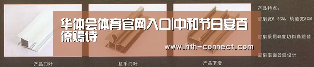 华体会体育官网入口|中和节日宴百僚赐诗(图3) 华体会体育官方平台