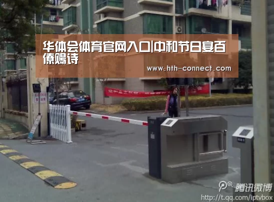 华体会体育官网入口|中和节日宴百僚赐诗