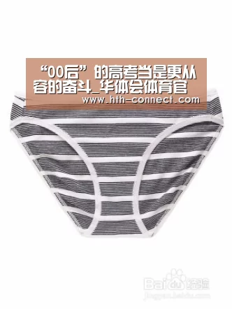 “00后”的高考当是更从容的奋斗_华体会体育官网入口
