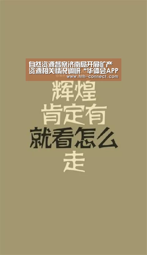 华体会体育官网入口