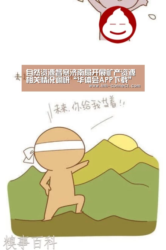 华体会APP下载